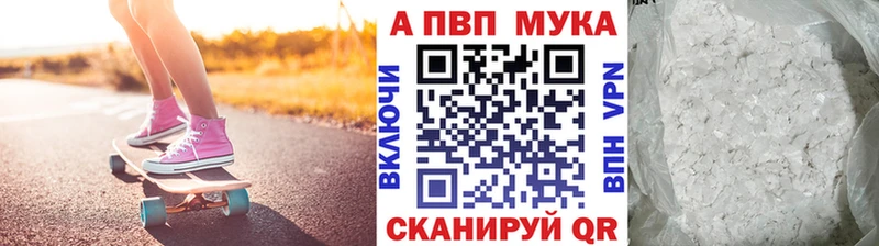 Альфа ПВП Crystall  Петухово 