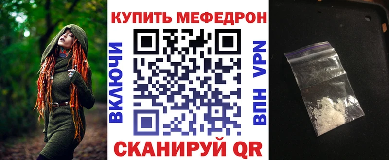 kraken как войти  darknet клад  Мефедрон VHQ  Петухово 